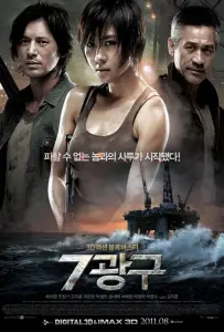 Сектор 7 (фильм 2011)