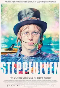 Итси-Битси (фильм 2014)