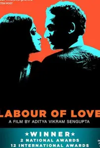 Любимое дело (фильм 2014)