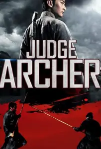 Судья-лучник (фильм 2012)