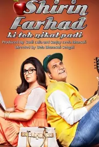 Ширин и Фархад — баловни судьбы (фильм 2012)