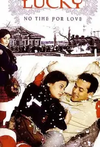 Лаки. Не время для любви (фильм 2005)