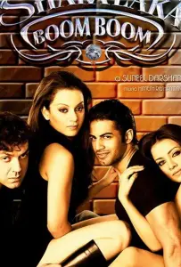 Шакалака Бум Бум (фильм 2007)