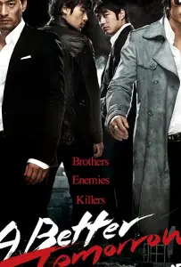 Светлое будущее (фильм 2010)