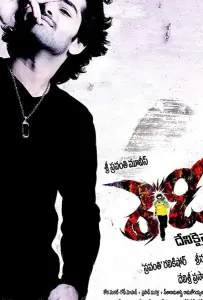 Всегда готов (фильм 2008)