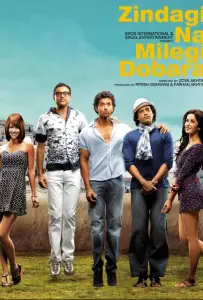 Жизнь не может быть скучной! (фильм 2011)