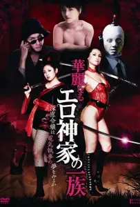 Эробот (фильм 2011)